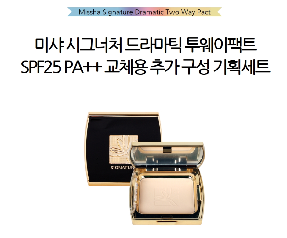 Makeup Misha Signature Dramatic Two Way Fact SPF25