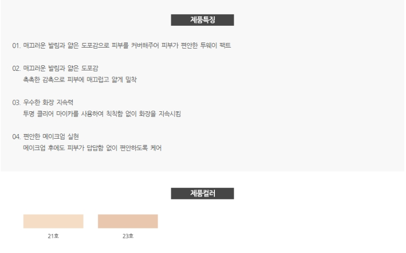 Makeup Misha Signature Dramatic Two Way Fact SPF25