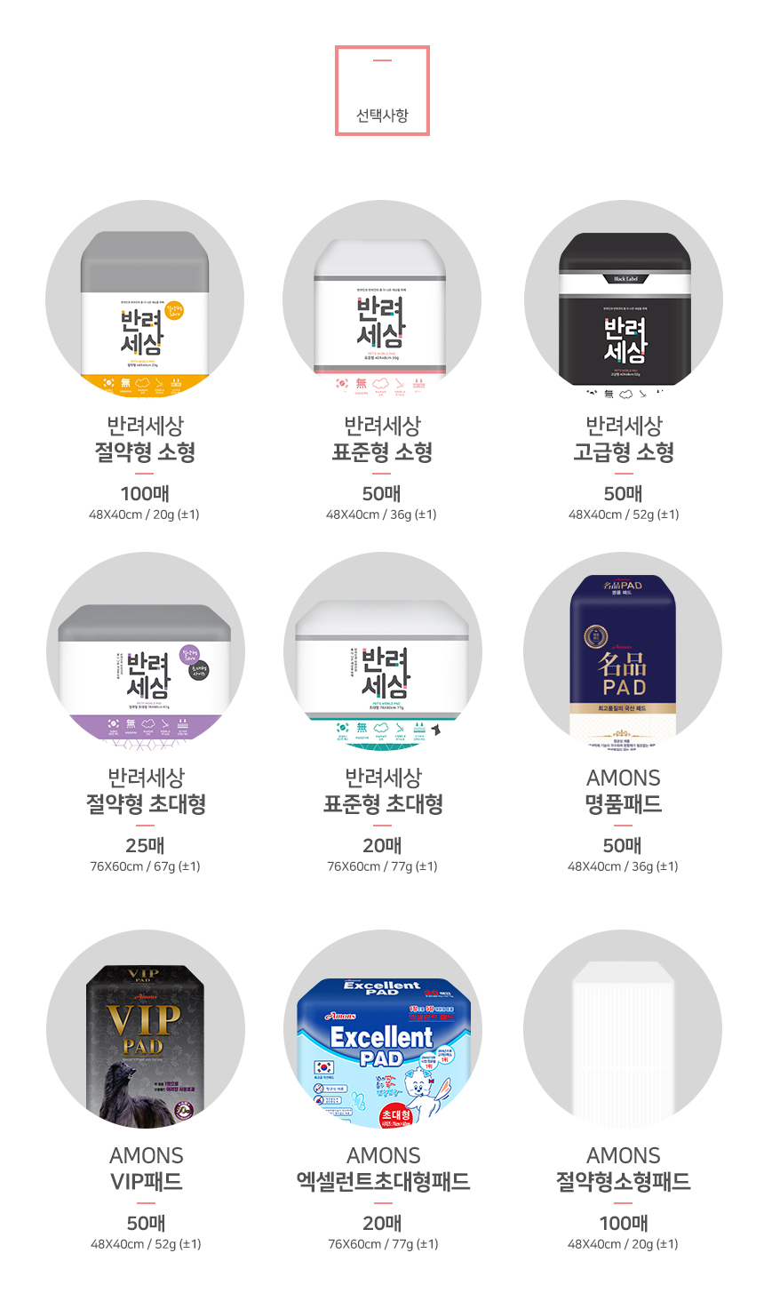 Dog pouch pad small size large 100 sheets standard