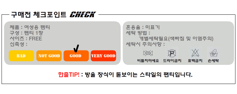 Women Underwear Melody Drop Tee Panties SPT-015 Wo