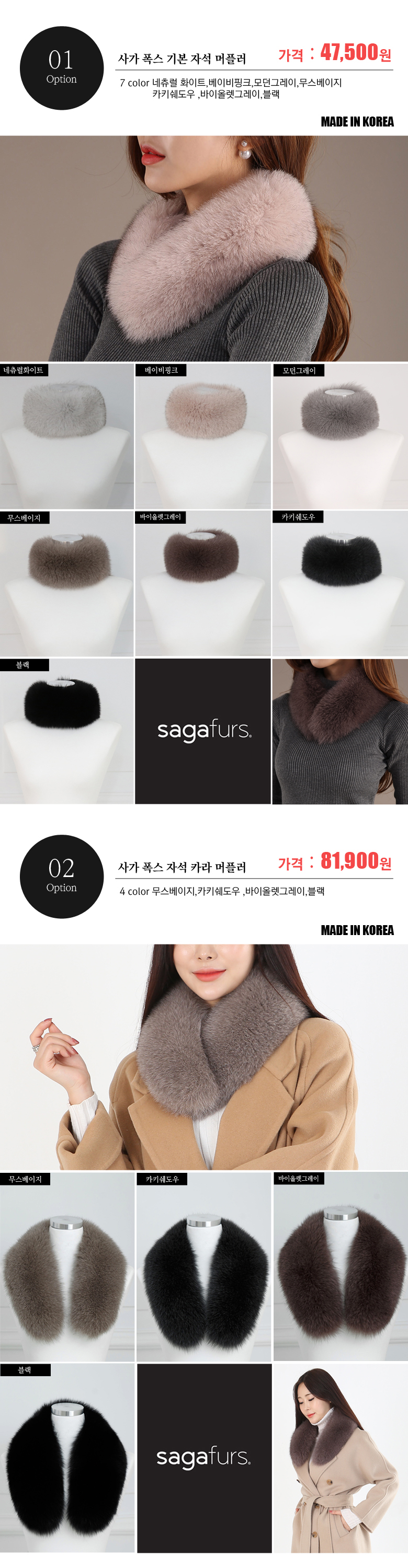 Saga Fox Muffler 7 Color Fox Shawl Fur Warmer Magn