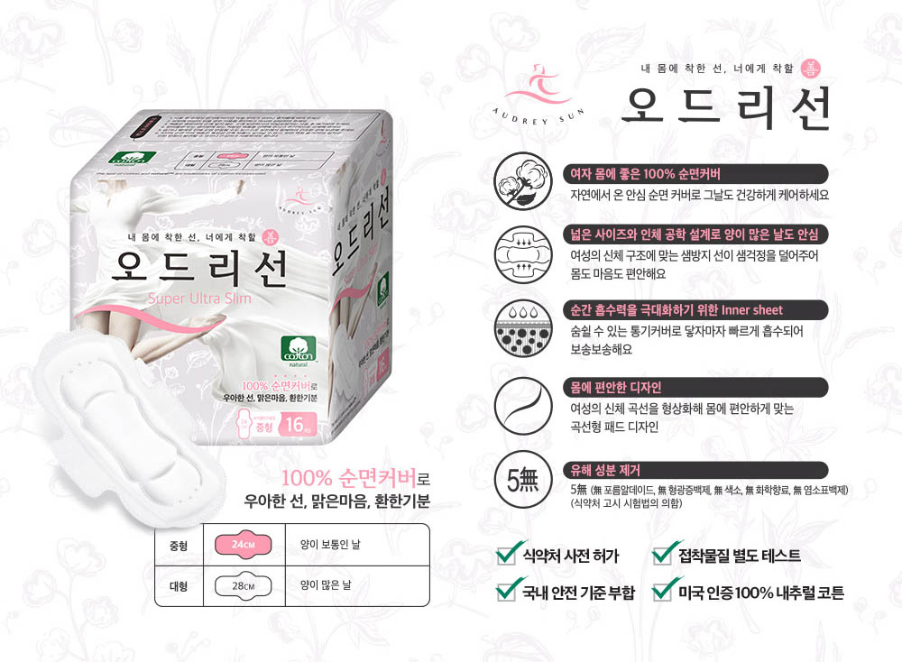 Secure sanitary napkin Audrey Sun Ultra Slim Mediu