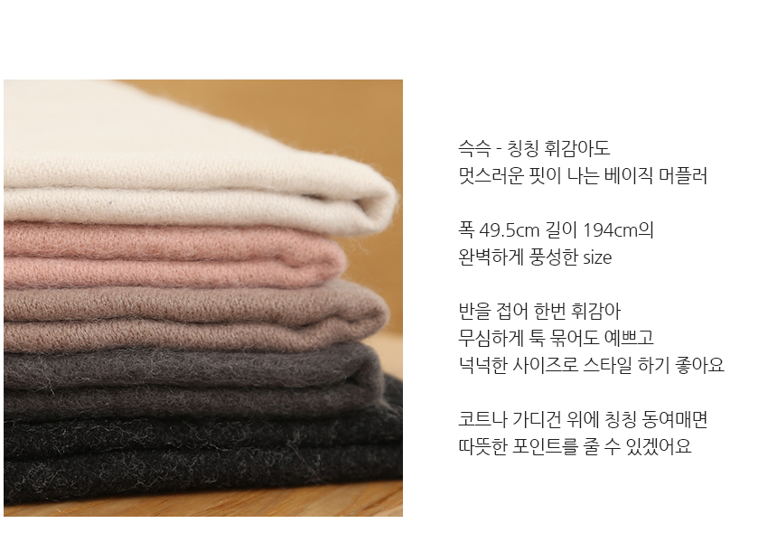 Muffler Couple Time Miller Look Fall Winter Mafra 