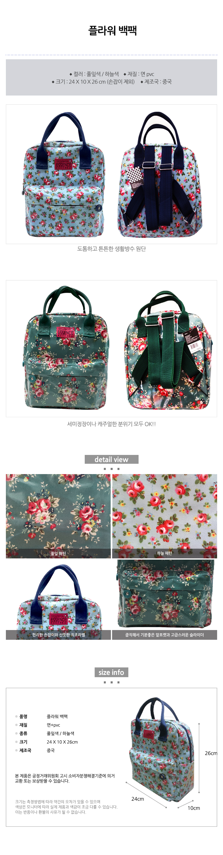 Casual Outdoor Carrier Flower Drama Fashion Light 