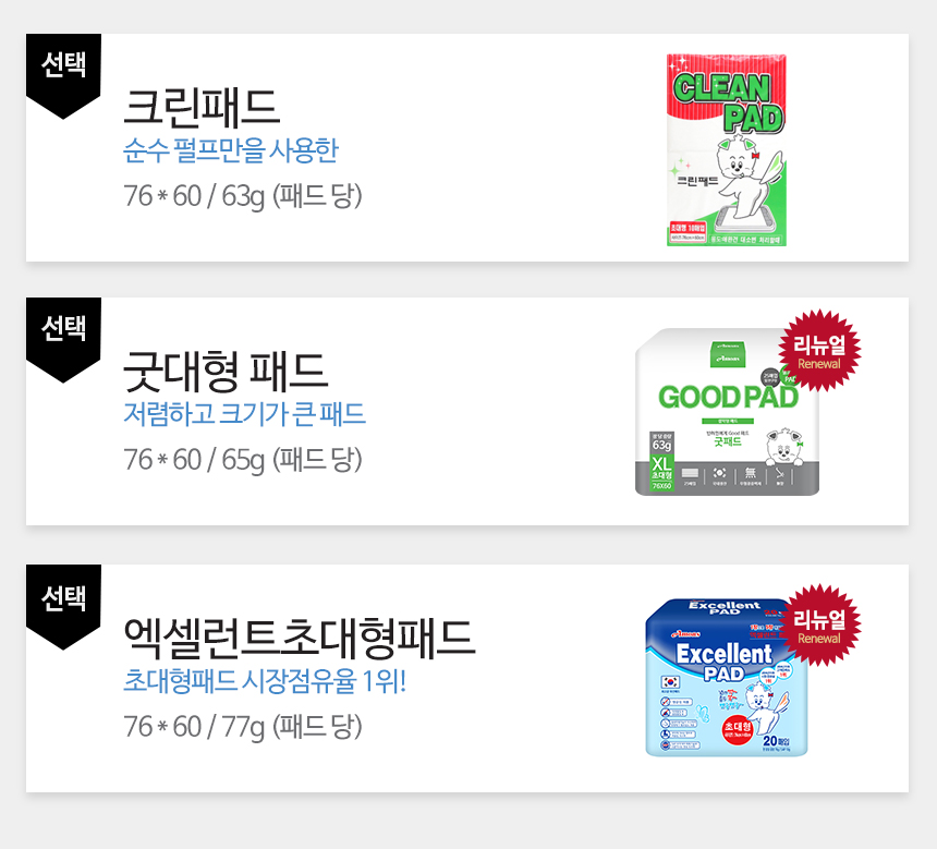 Puppy pad clean 100 pieces extra large type, speci