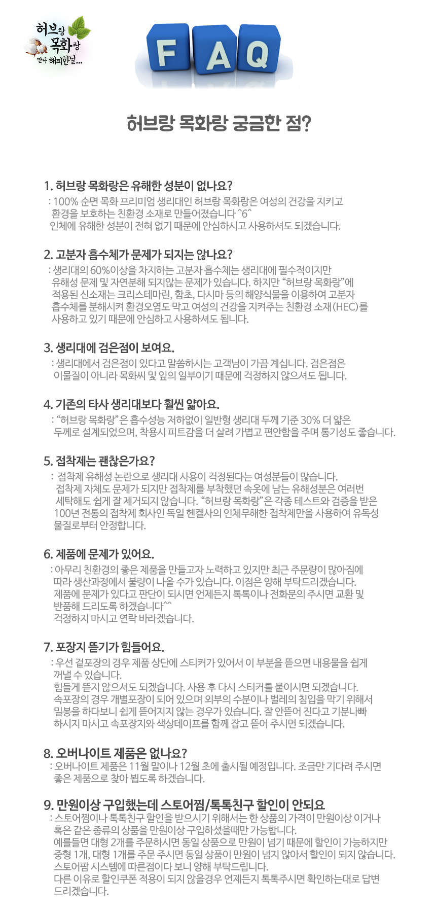 Safe, Eco-friendly Organic Cotton Aromatherapy Fem