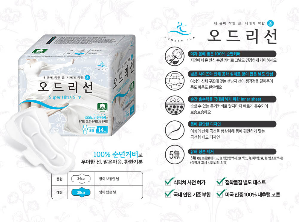 Safe sanitary napkin Audrey Sun Ultra slim Large 1