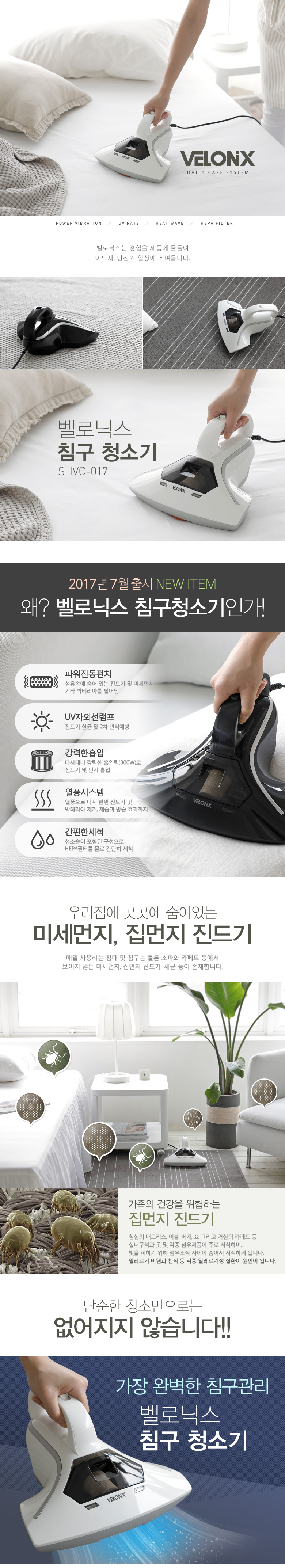 Seoheung International Bellonics SHVC-017 House du