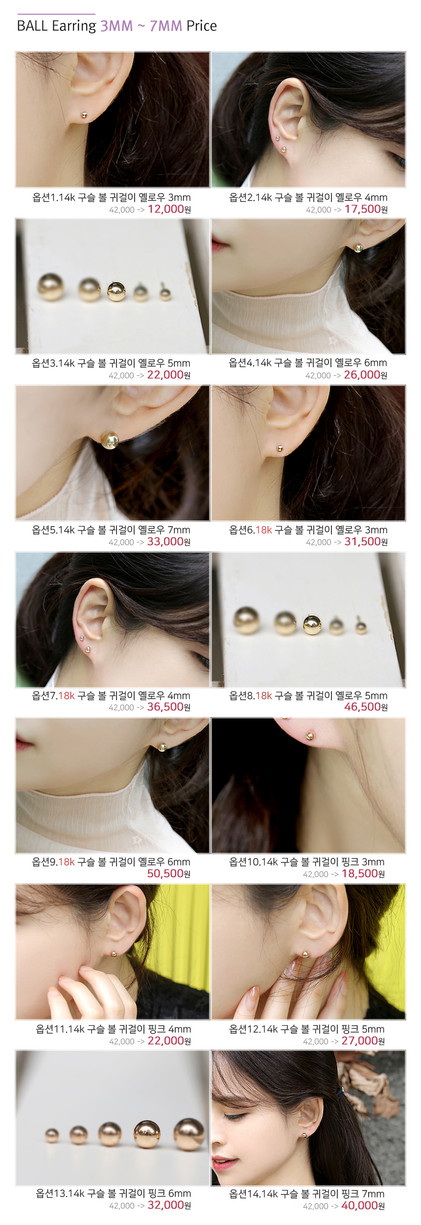 18k Bead Earrings Yellow Gold Pink 14K Ballpoint C