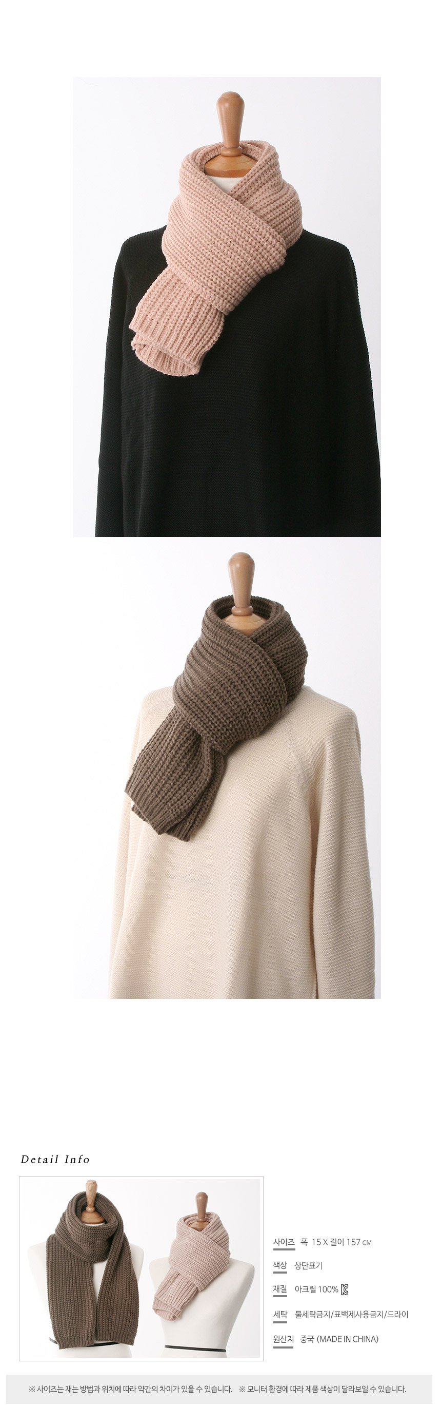 Petit knit short muffler Modern basic design Simpl