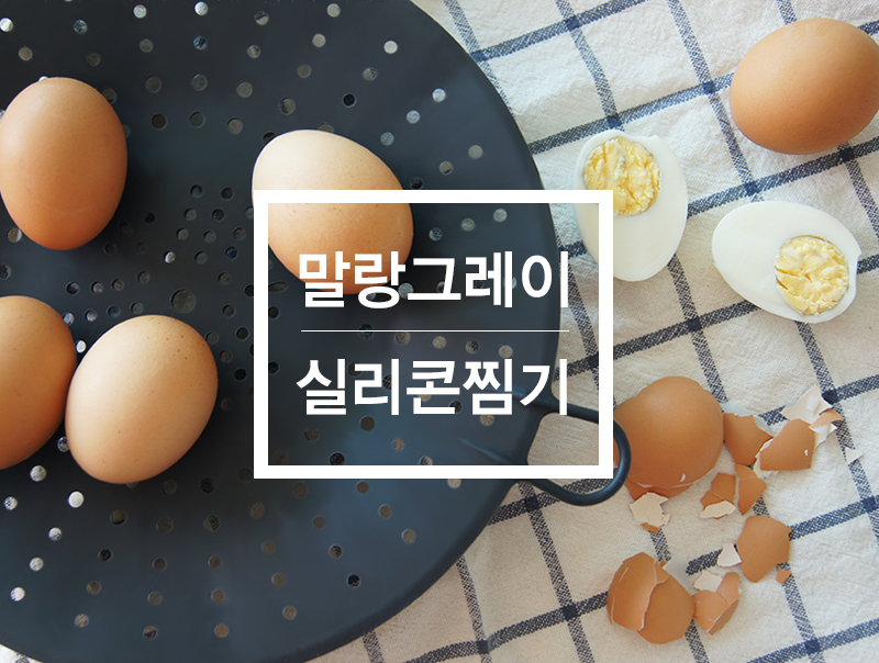 Soft silicone steamer design with a ribbon Ji Mala