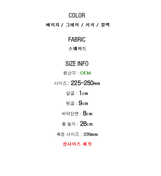 RN-7177 Color Suede Ankle Boots Slim, luxurious lo