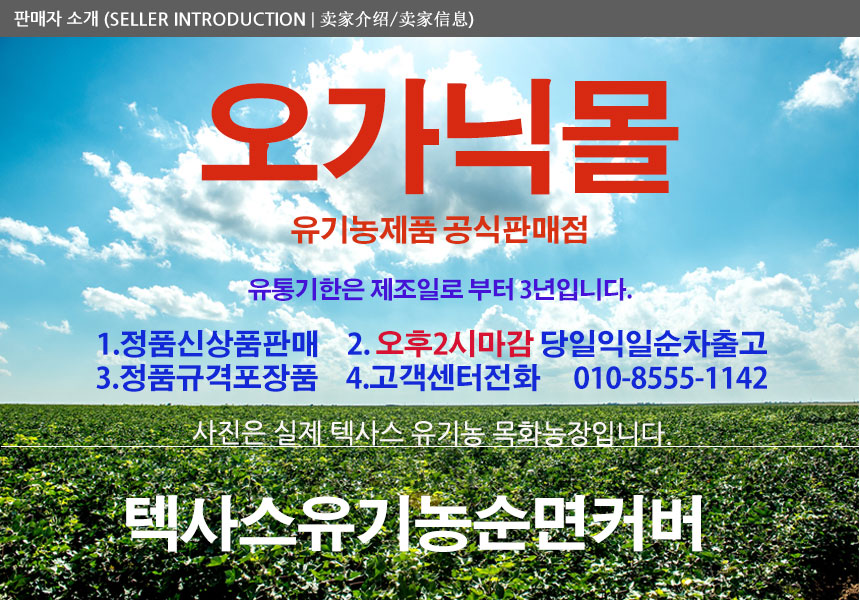 Organic cotton face cover Ultra slim winged sanita