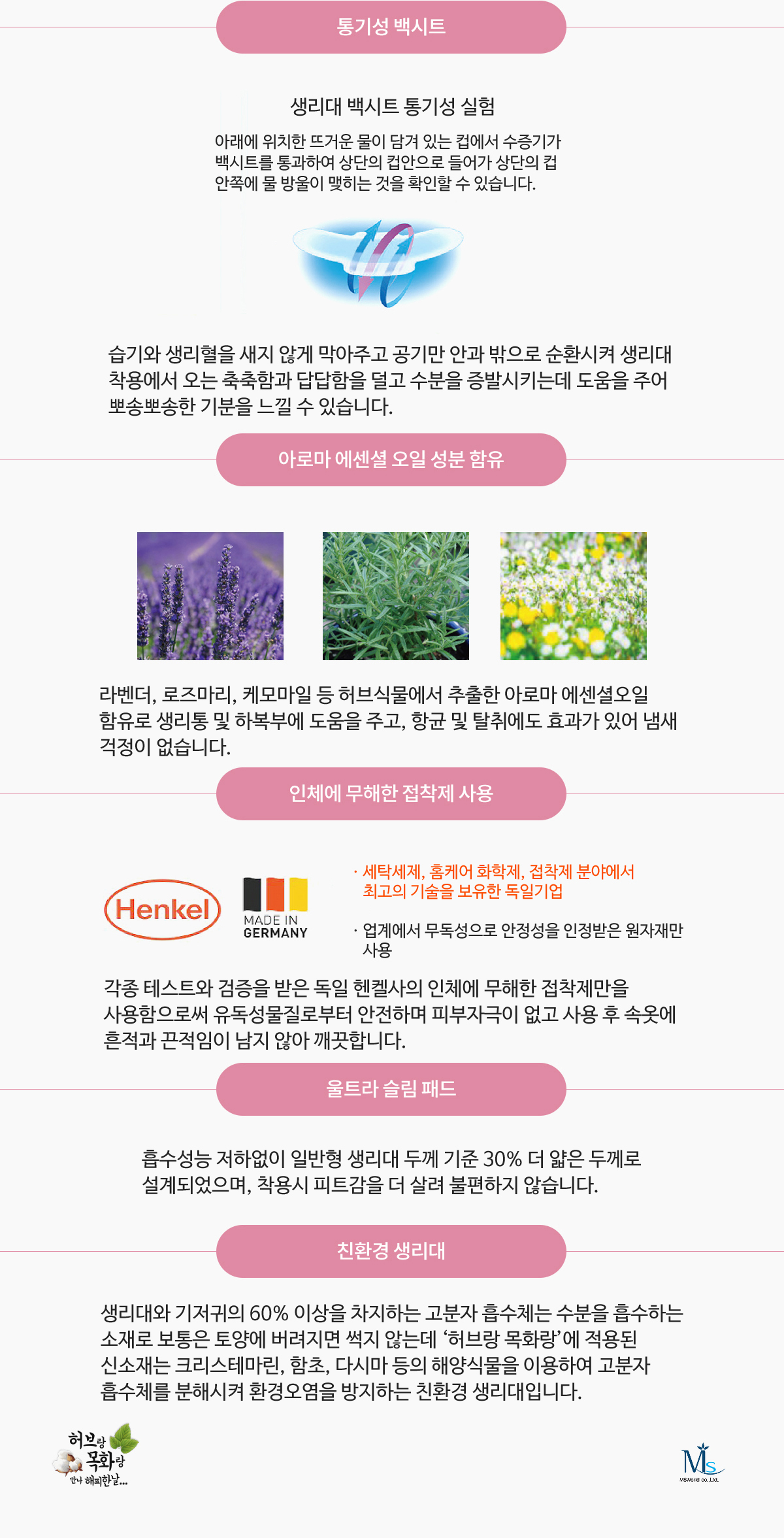 Safe, Eco-friendly Organic Cotton Aromatherapy Fem