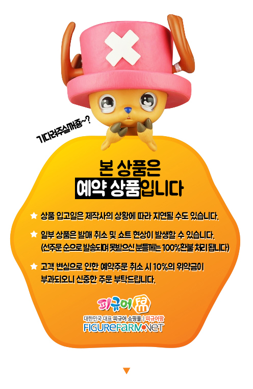 December 17, wearing the Digimon Adventure Bandai 