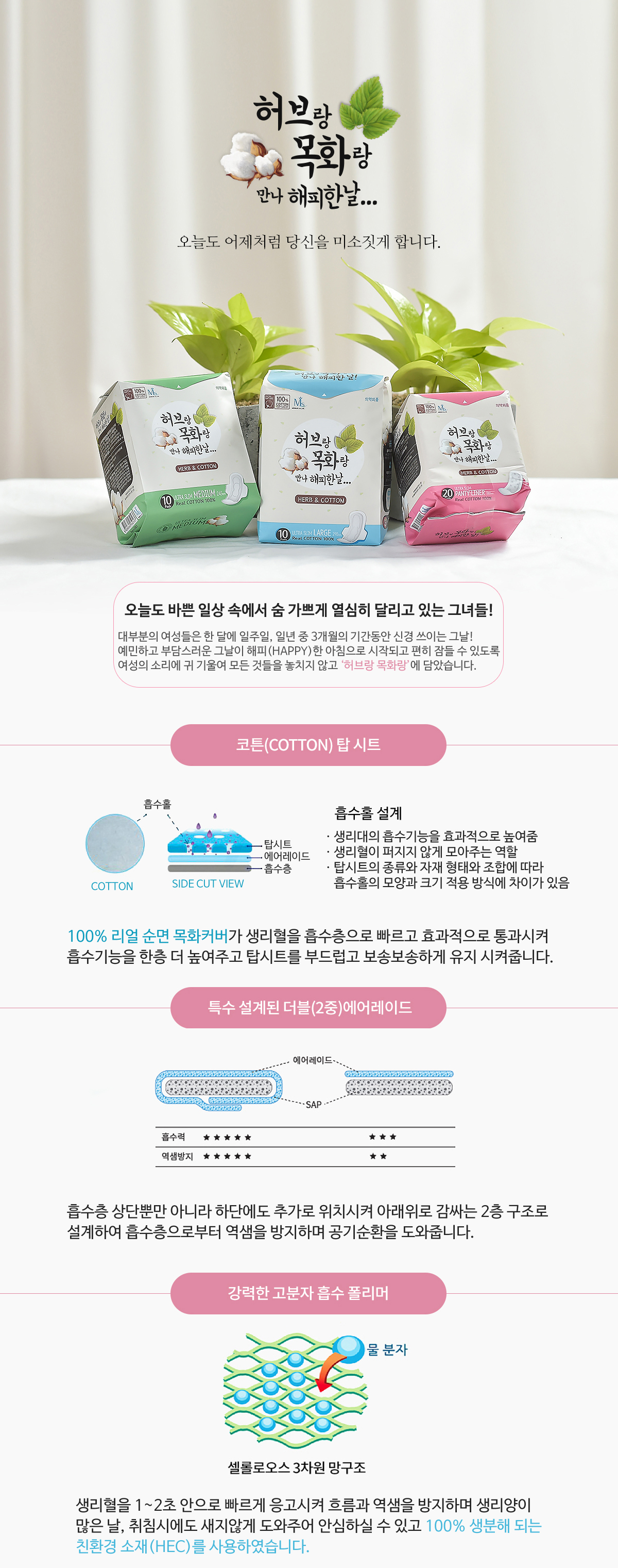 Safe, Eco-friendly Organic Cotton Aromatherapy Fem