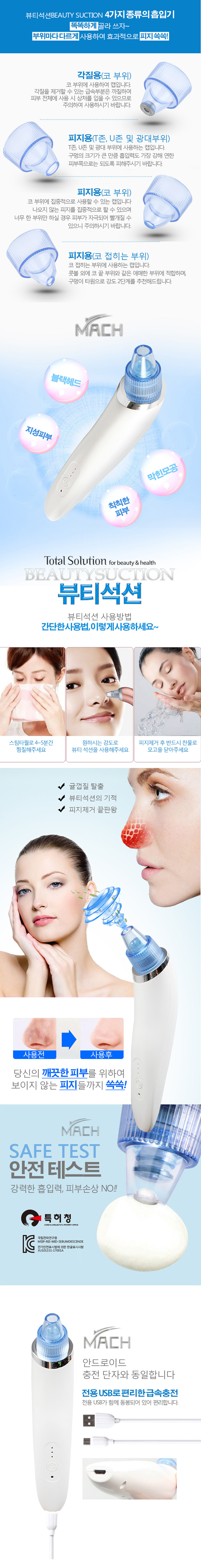 Blackhead Remover Electric Fiji Inhaler Blackhead 