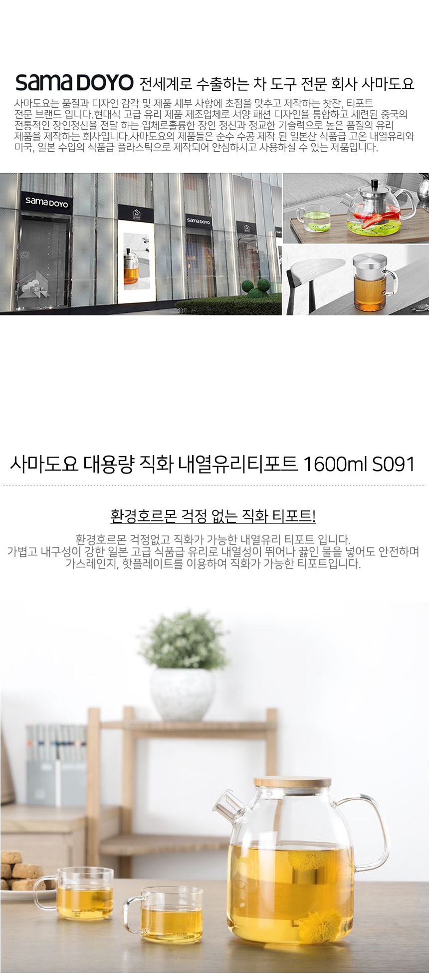 Samayodo large capacity heat-resistant glass tea p