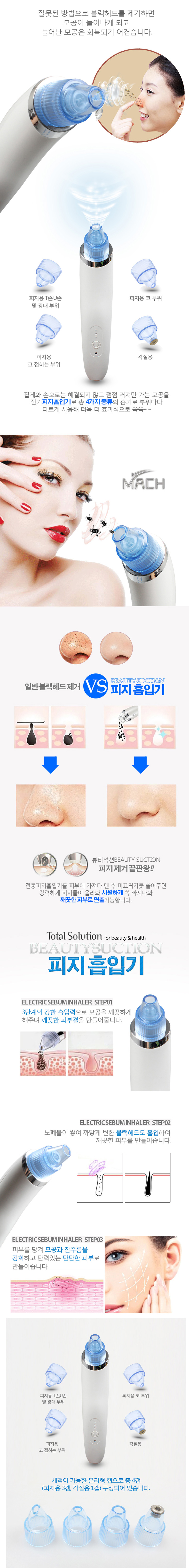 Blackhead Remover Electric Fiji Inhaler Blackhead 