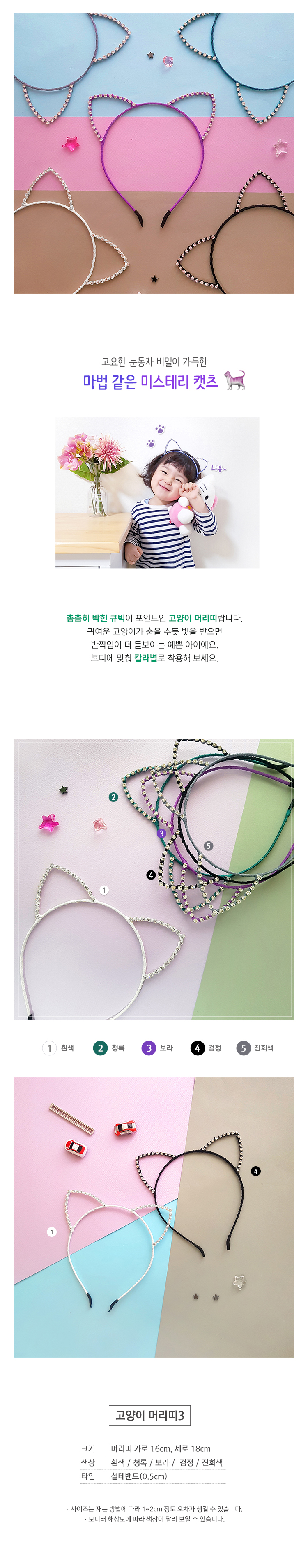 Hair Accessories Cat Cute Cubic Girl Hair Band 5 C