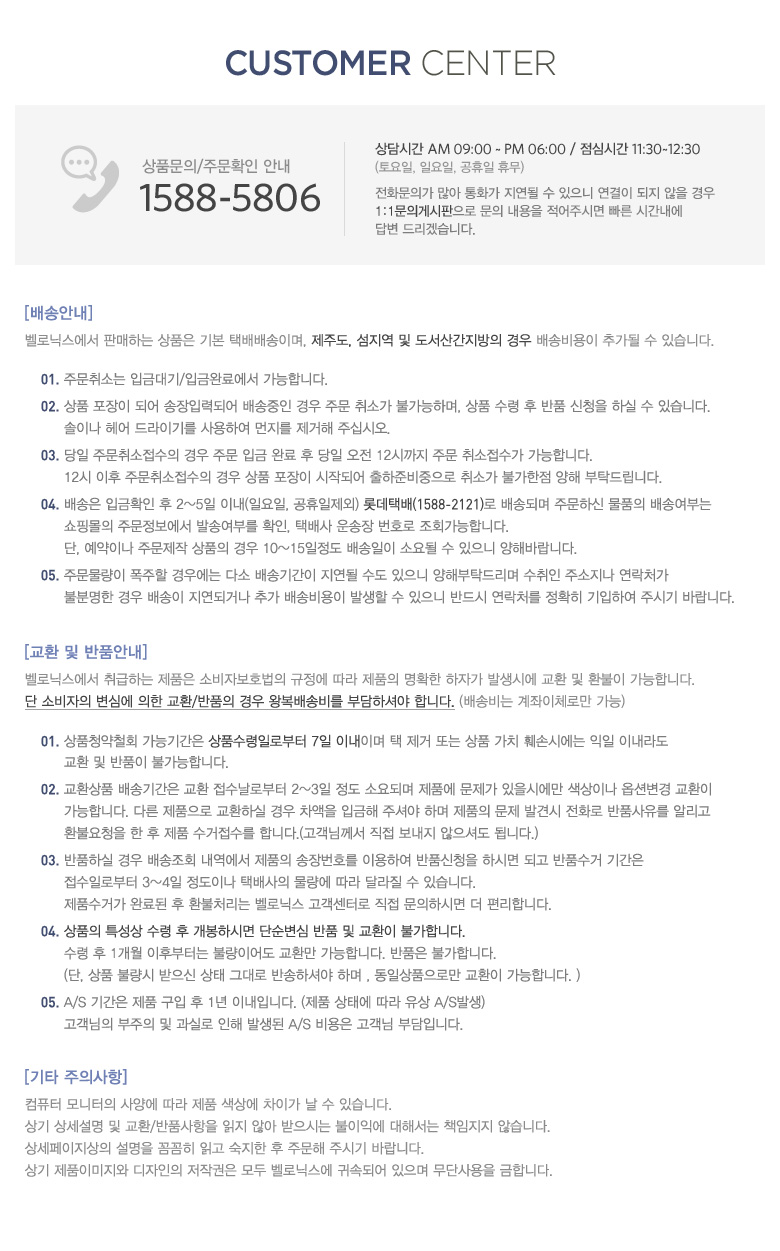 Seoheung International Bellonics SHVC-017 House du