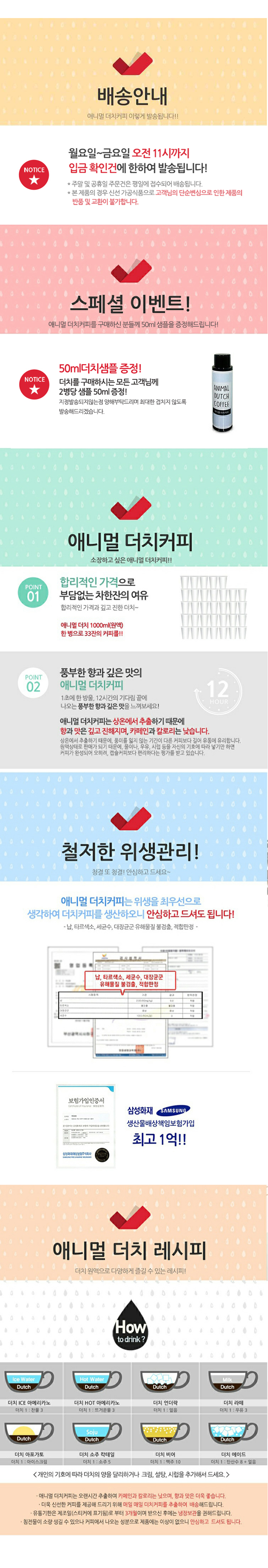 JJ Company's Animal Dutch Coffee 500ml