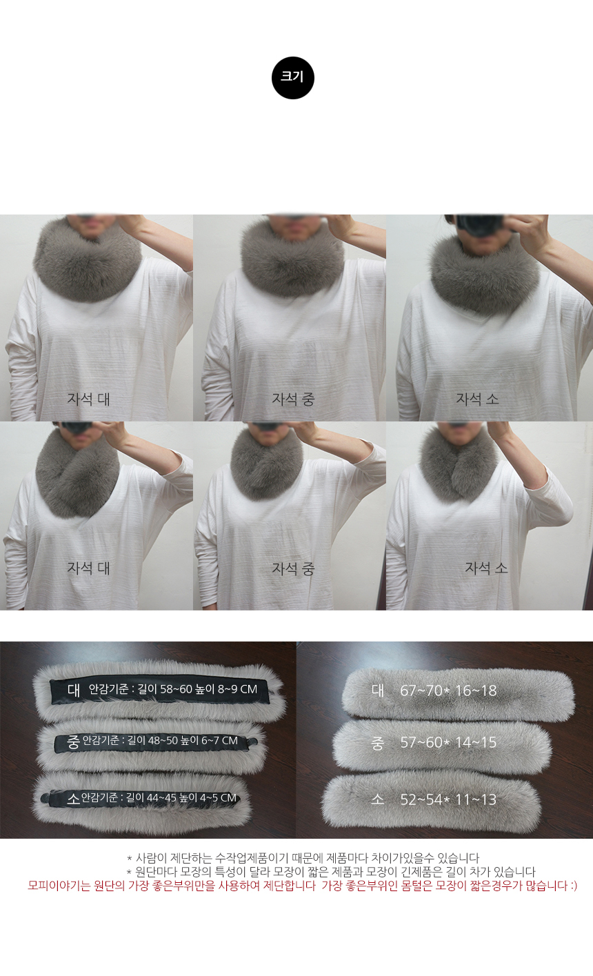 Saga Fox Muffler Magnet Medium-sized domestic prod