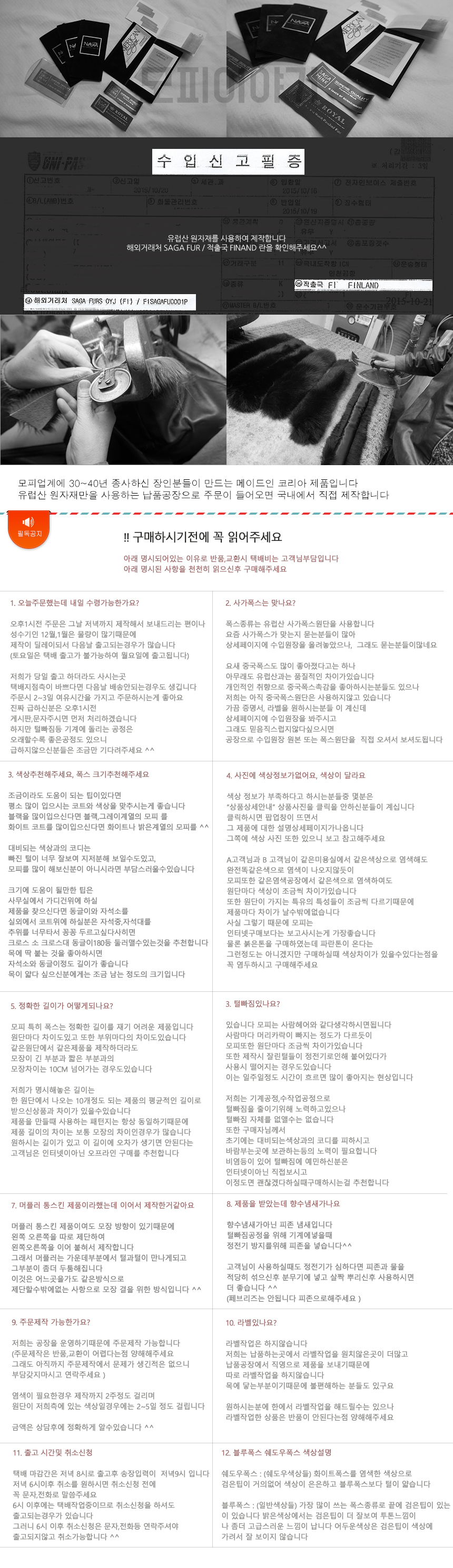 Saga Fox Muffler Magnet Medium-sized domestic prod