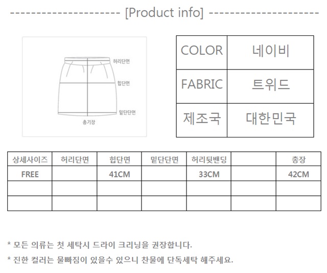 Lap Style Waist Bands Mini Skirt Passenger Fashion