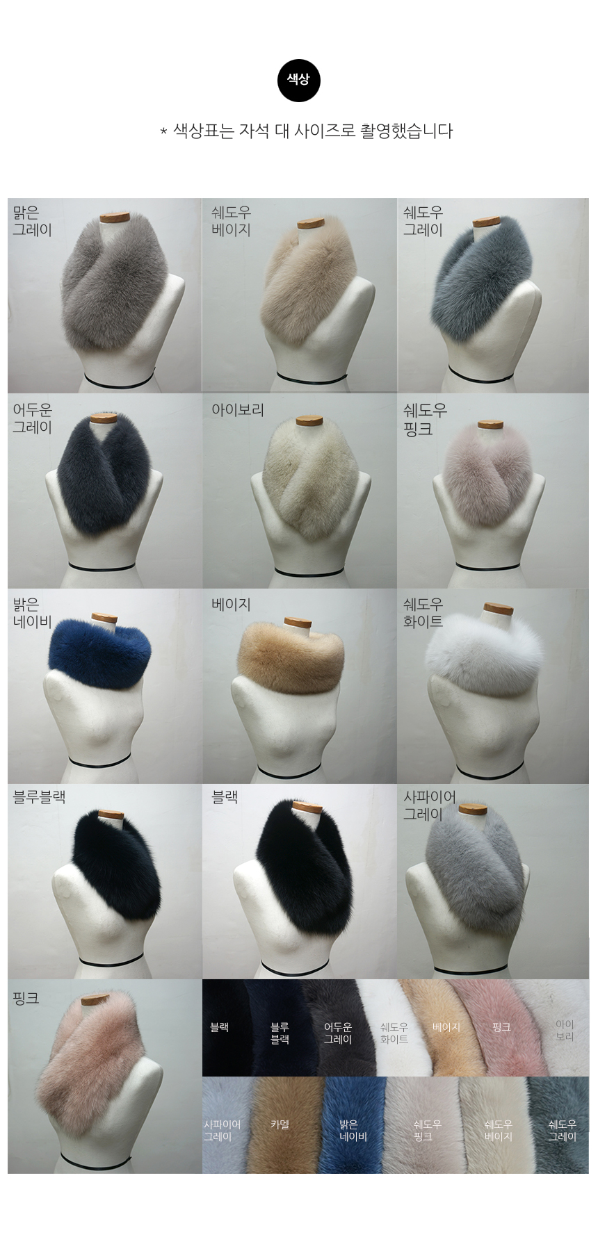 Saga Fox Muffler Magnet Medium-sized domestic prod