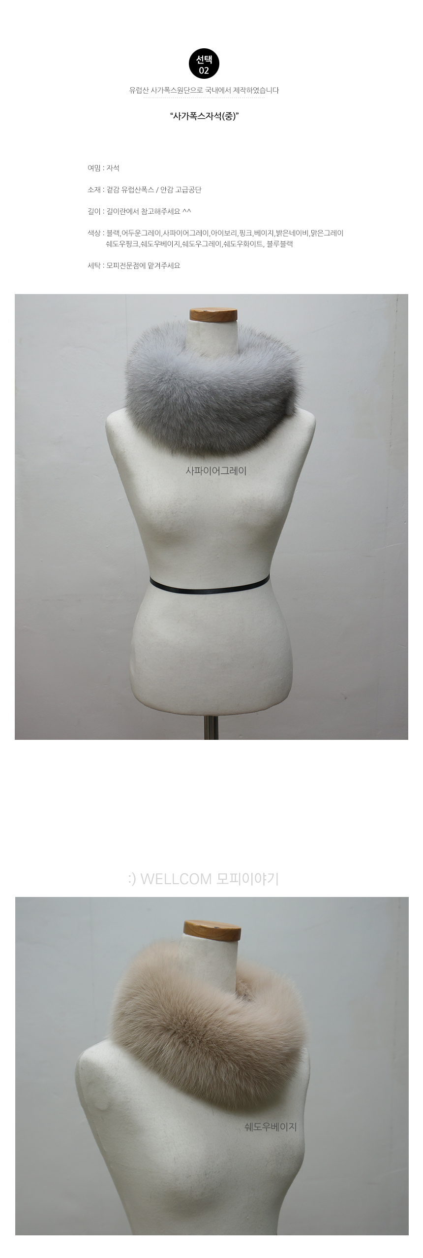 Saga Fox Muffler Magnet Medium-sized domestic prod