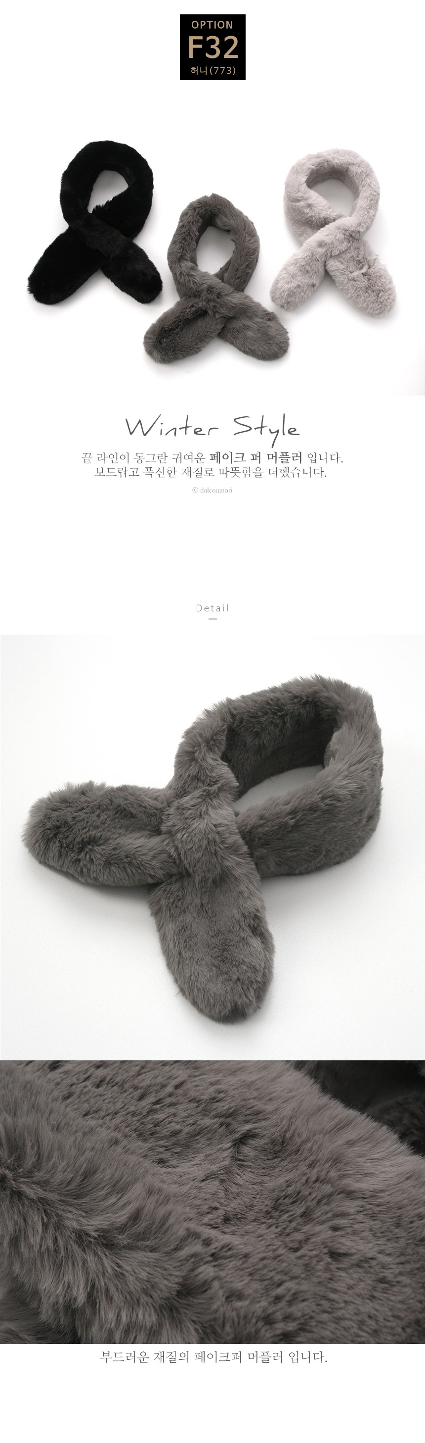 Short Petit Scarf Shawl Fake Fur Artificial Fur Co