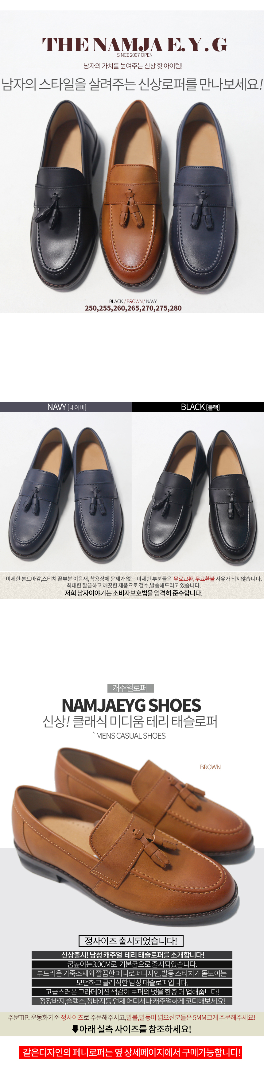 Mattress Terry Tassle loafers Men's suits Comfo
