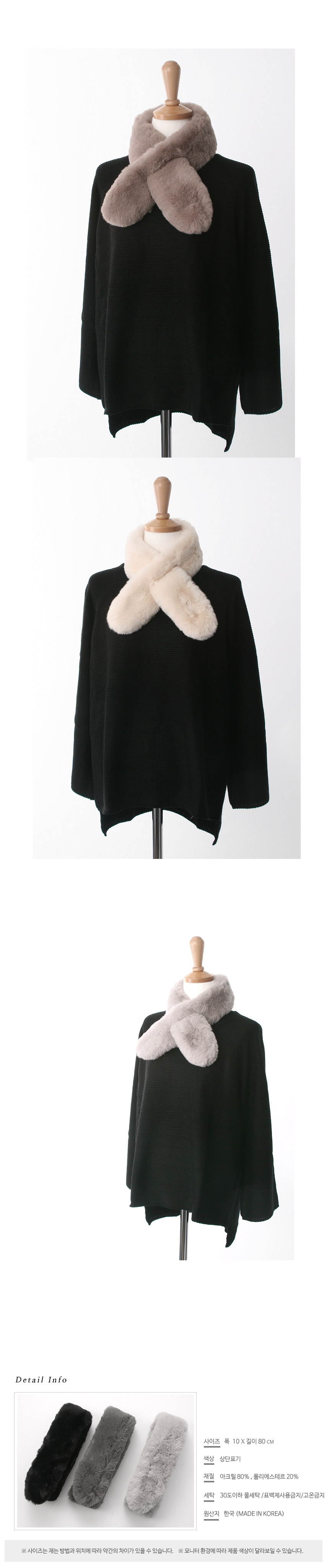Short Petit Scarf Shawl Fake Fur Artificial Fur Co