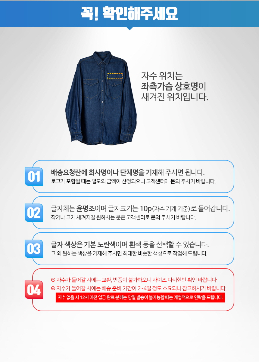 Winter work clothes Wilbie embroidery Free Four Se