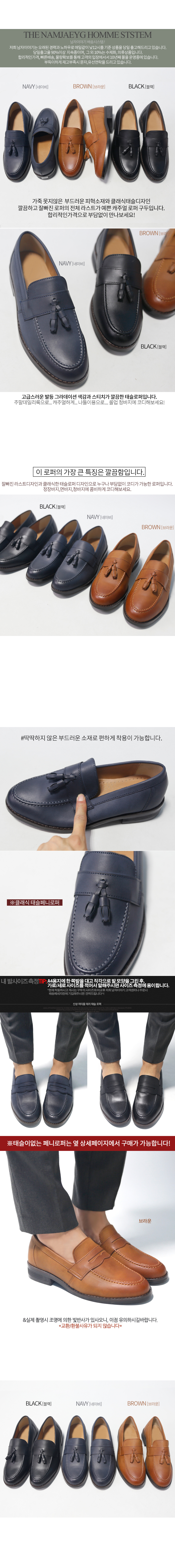 Mattress Terry Tassle loafers Men's suits Comfo