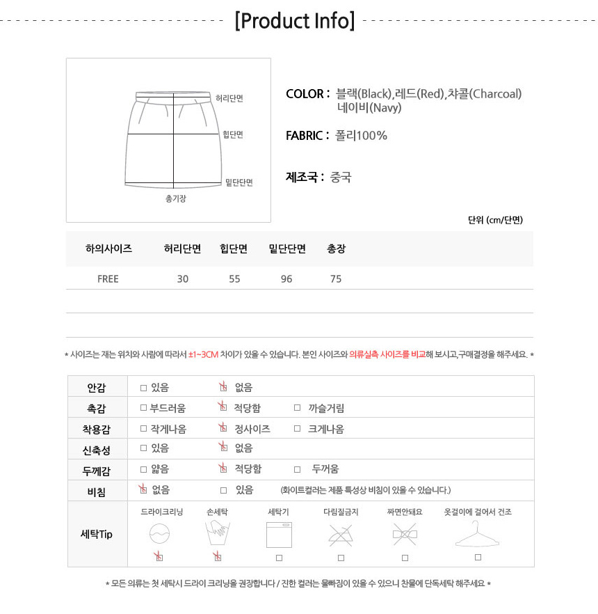 Check wool long flare skirt Midi 20s 4 Misaki look