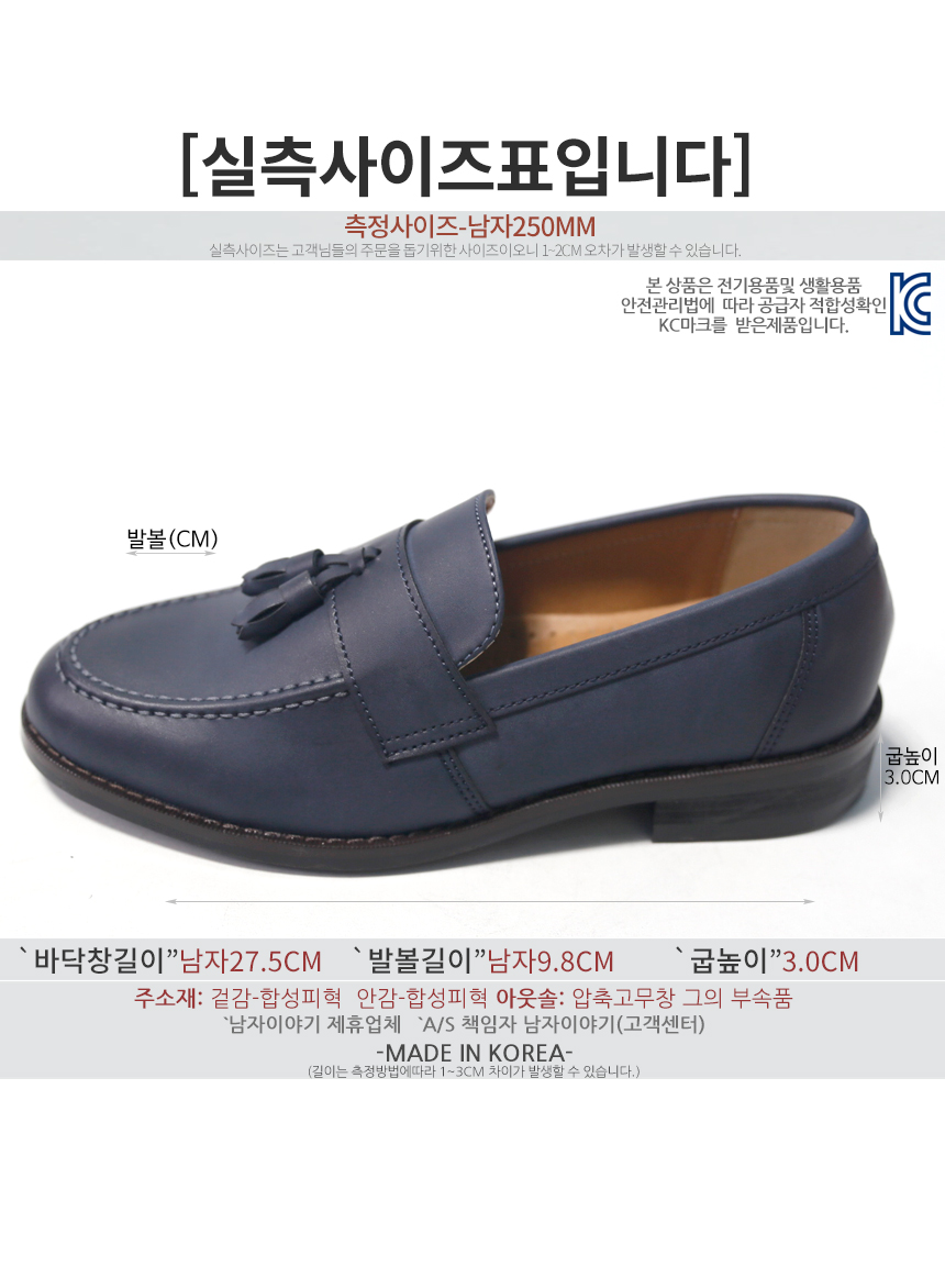 Mattress Terry Tassle loafers Men's suits Comfo