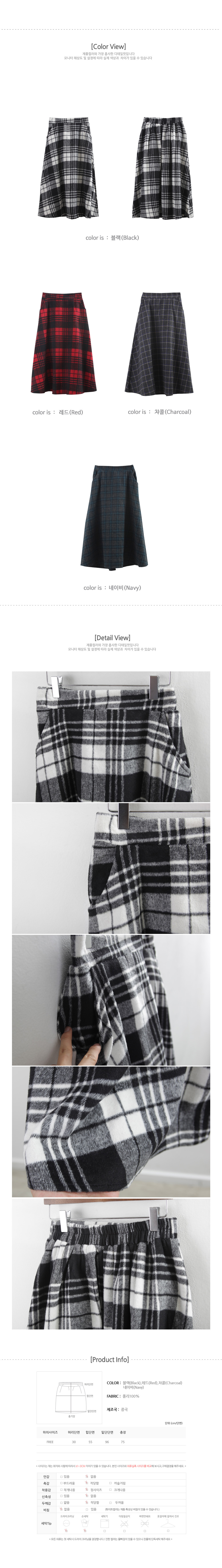 A line flare wool skirt 4color skirt check a Midi 