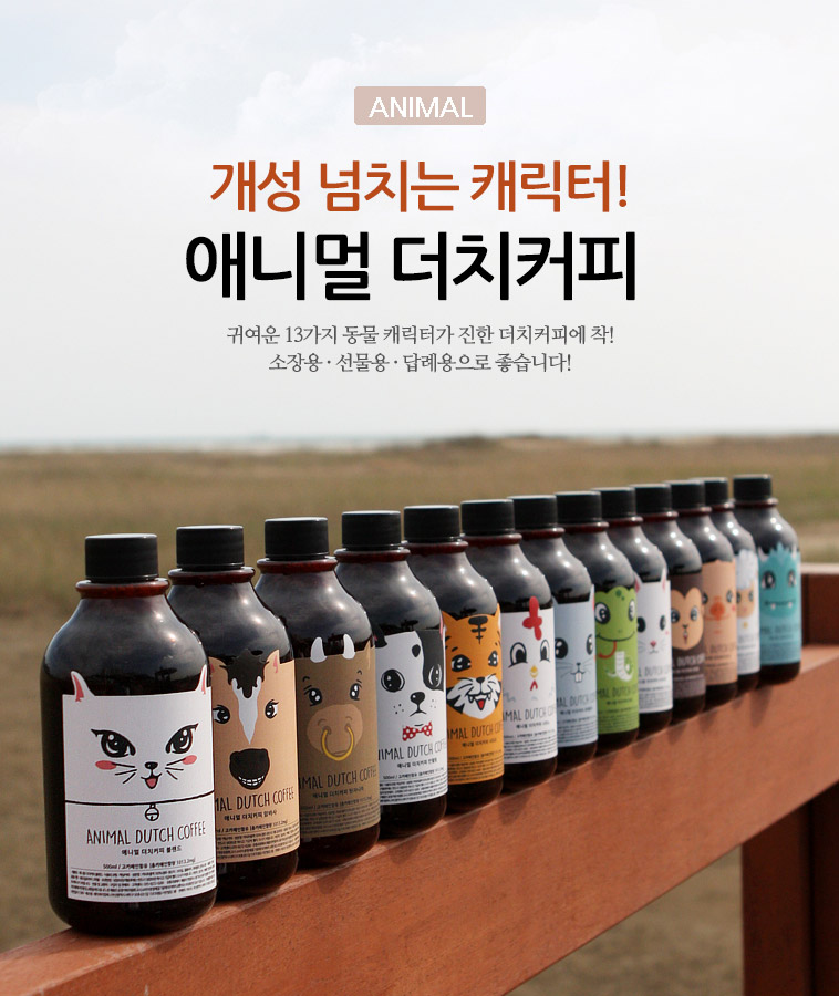 JJ Company's Animal Dutch Coffee 500ml