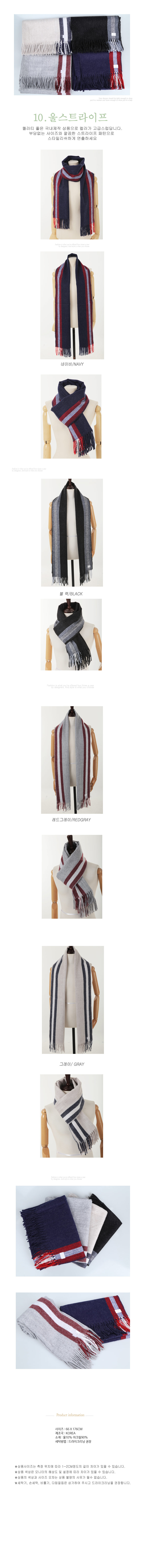 Cashmere muffler shawl shop in Seoul shop Man tyin