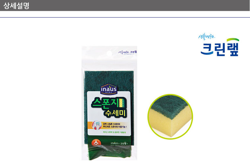 Scrubber Dish Washing Clean Sponge Scourer Small M