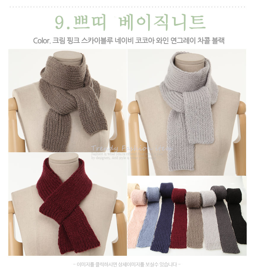 Cashmere muffler shawl shop in Seoul shop Man tyin