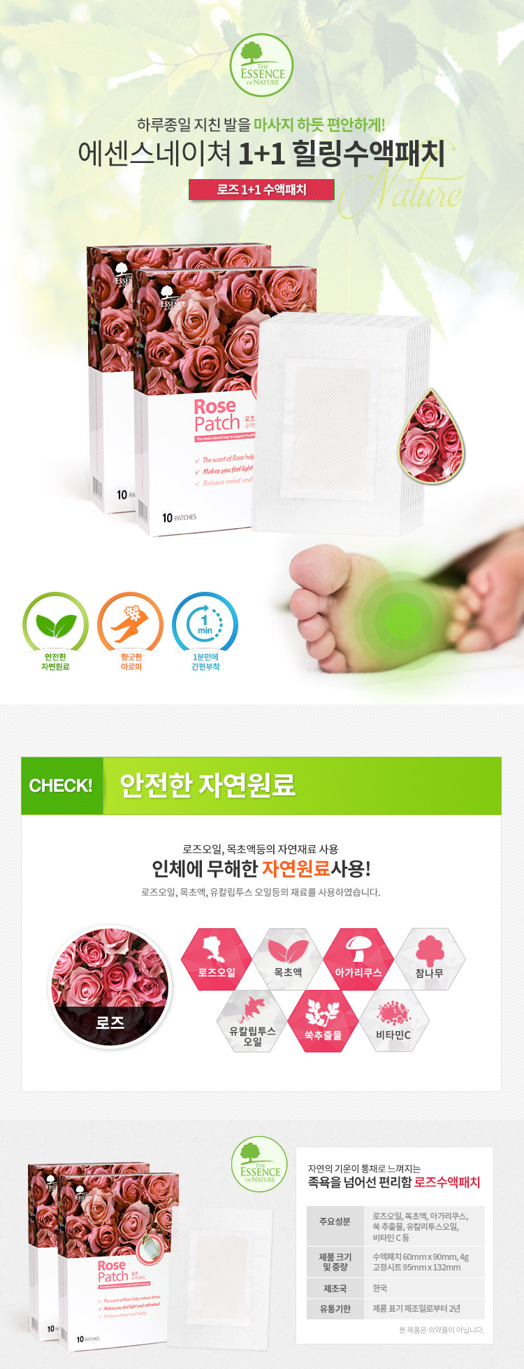 1 + 1 Healing Hibernation Hysteroscopic Patch Foot