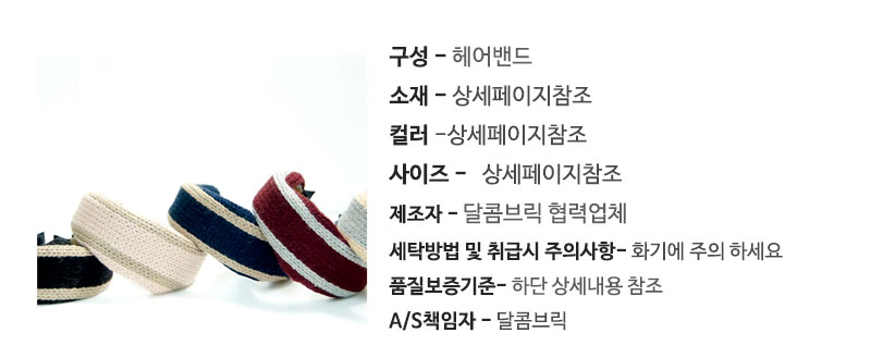 Hair Accessories Angora Twisted Hair Bands Winter 