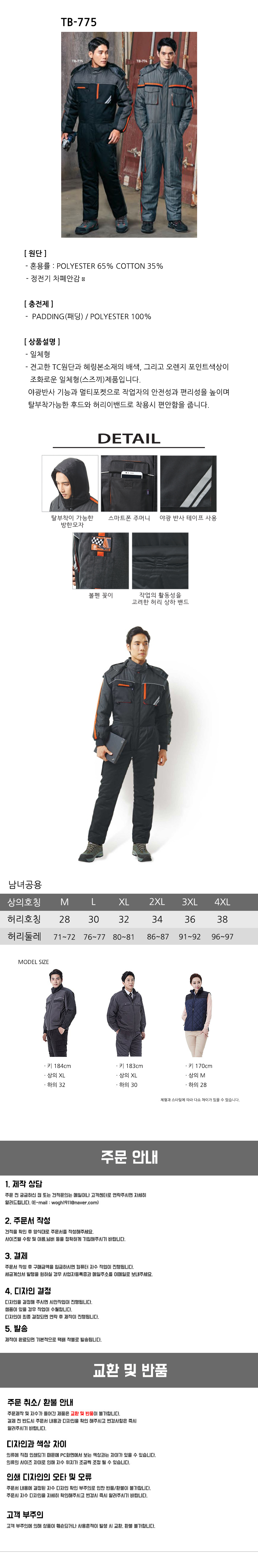 Tibuke TB-775 Work clothes T-shirt winter Suzuki j