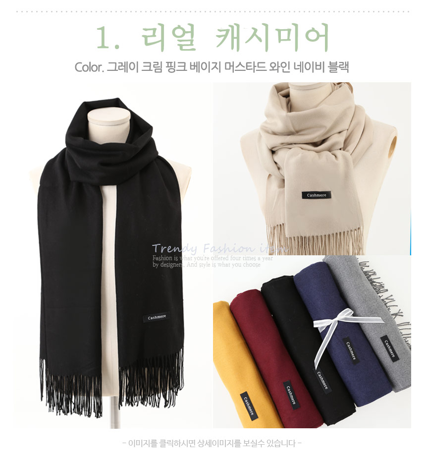 Cashmere muffler shawl shop in Seoul shop Man tyin