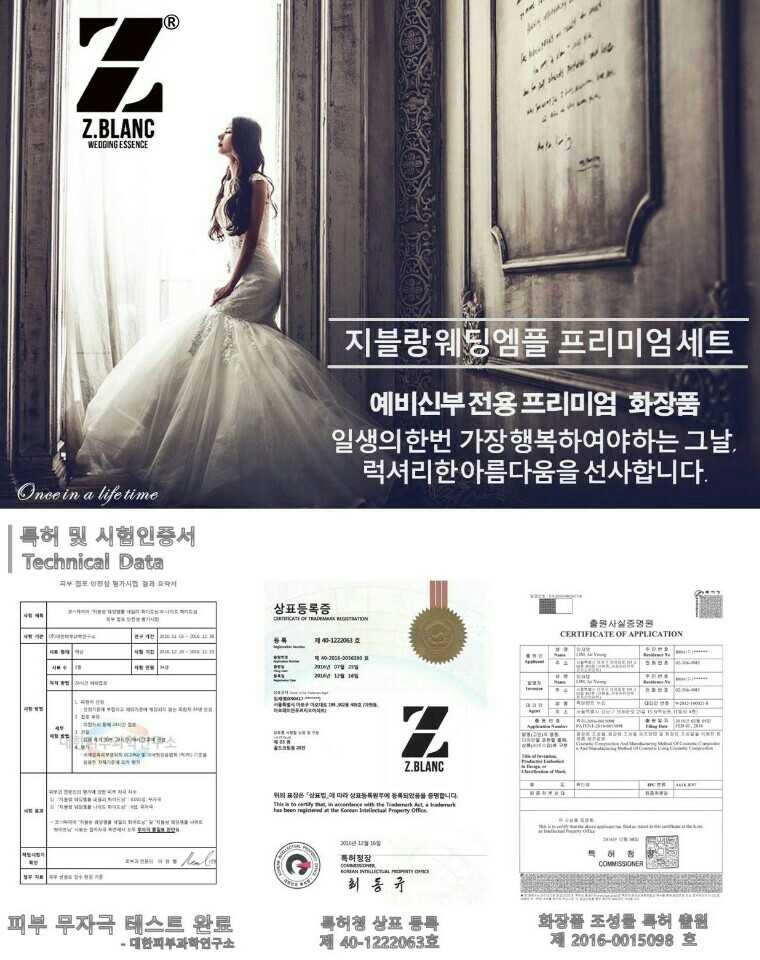 Ji Bran Wedding Ampule Premium Set 15ml X 6EA Brid