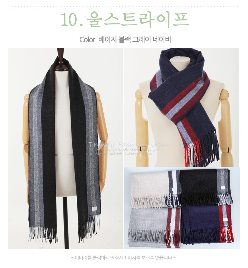 Cashmere muffler shawl shop in Seoul shop Man tyin