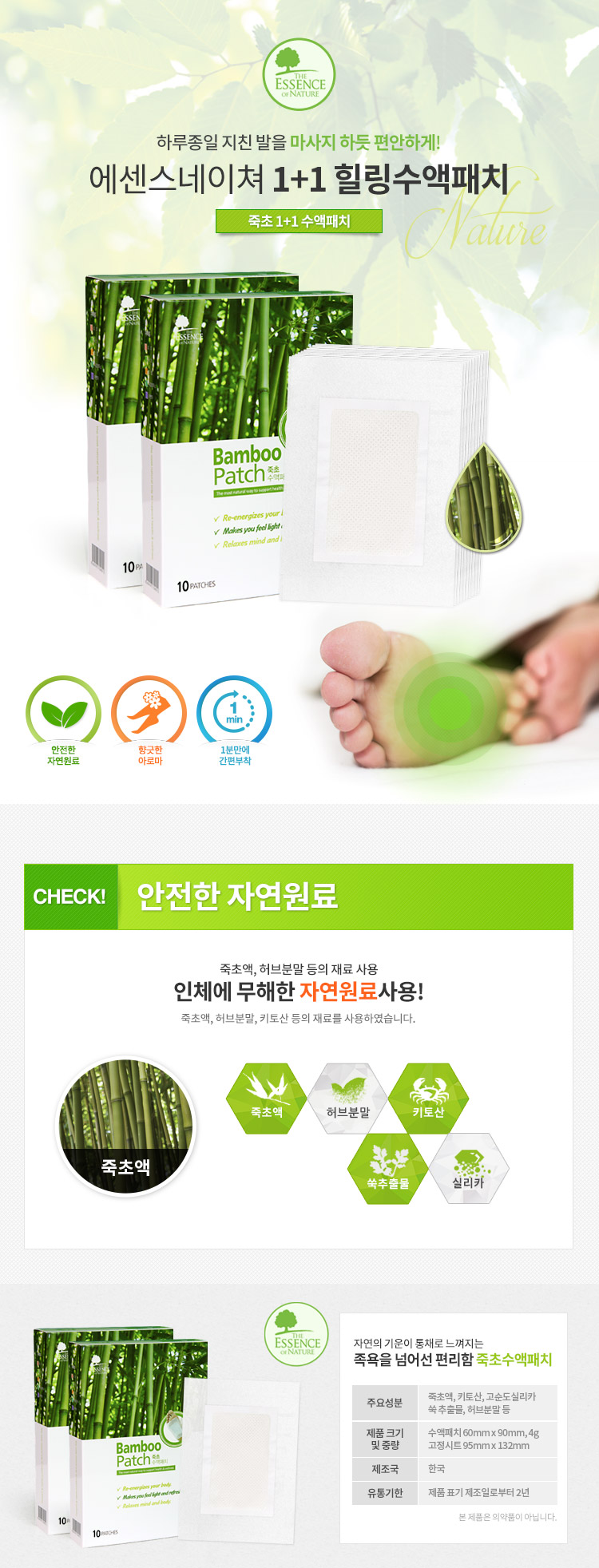 1 + 1 Healing Hibernation Hysteroscopic Patch Foot